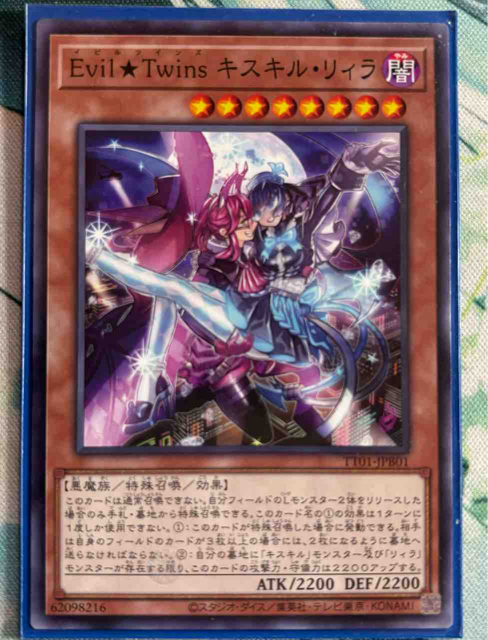 楽しく闘うデッキ紹介 遊戯王 「純イビルツイン」☆タクティカルトライ