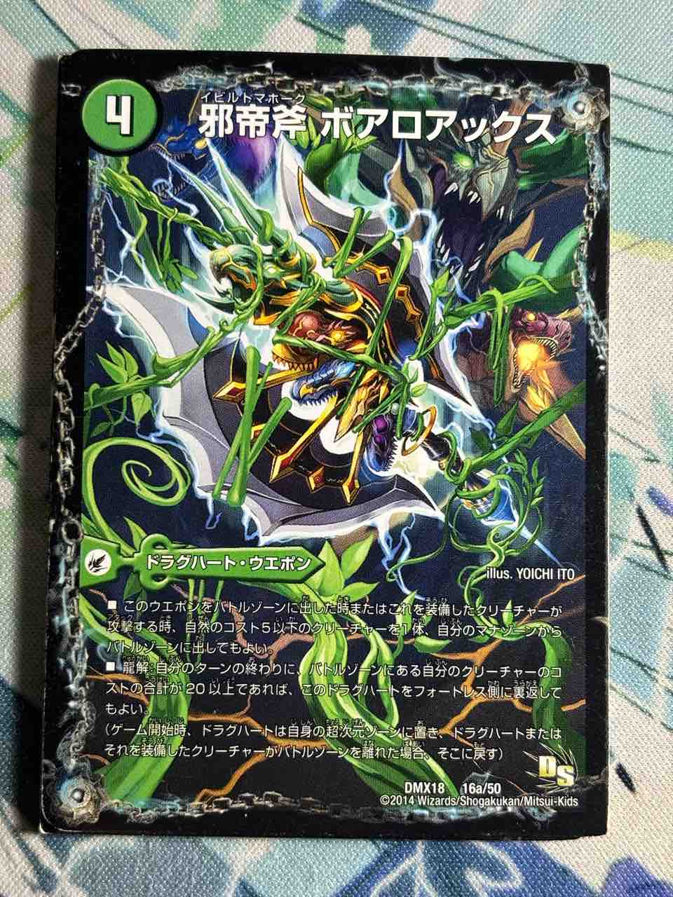 日記】カードゲームな話題「3D龍解カードの名前を打ち込む作業