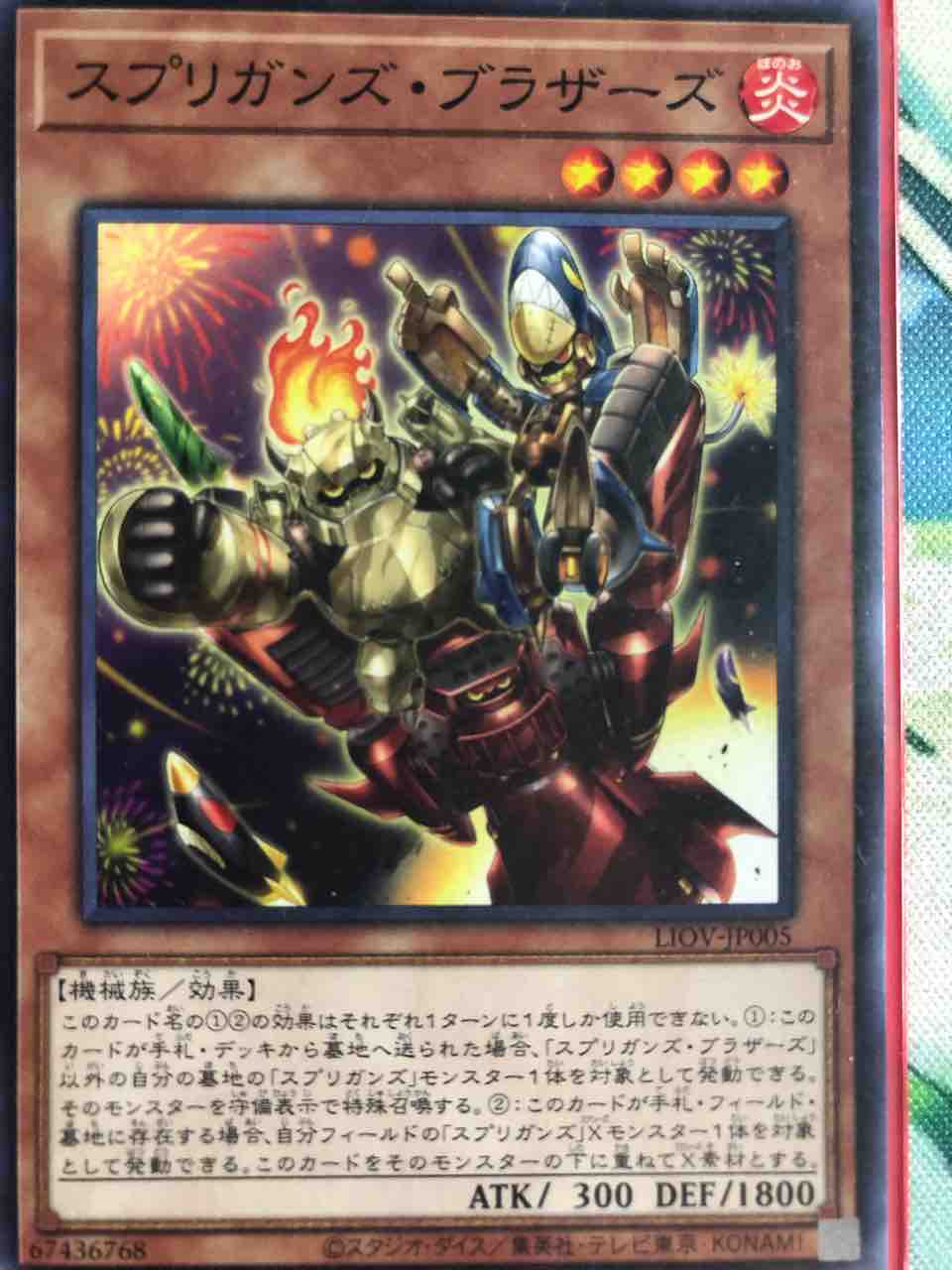 楽しく闘うデッキ紹介 遊戯王 「スプリガンズ」純構築 ☆（だいたい