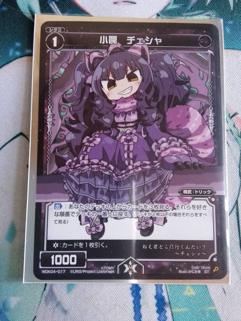 楽しく語る商品紹介 ウィクロス 「グズ子スターター」 : SANDBATHの