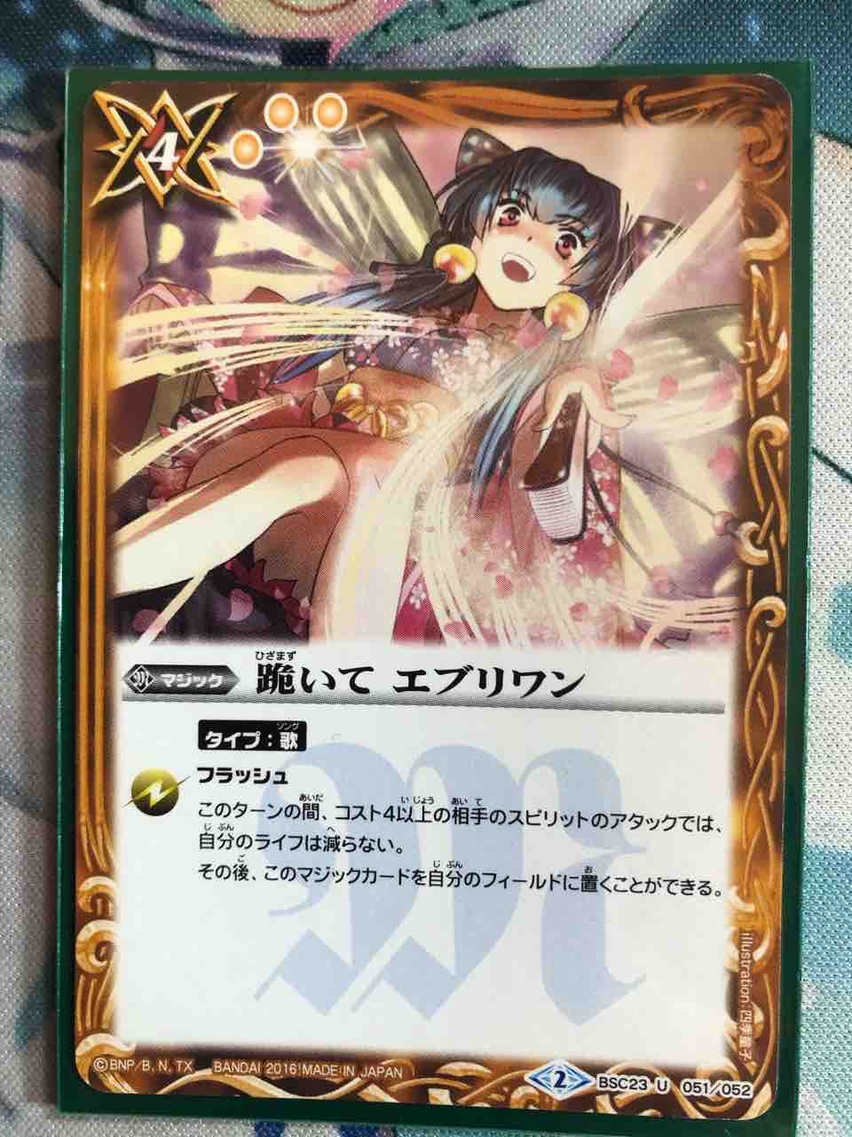 バトスピ 契約フォンニーナデッキ！プレバンサプライ付き！