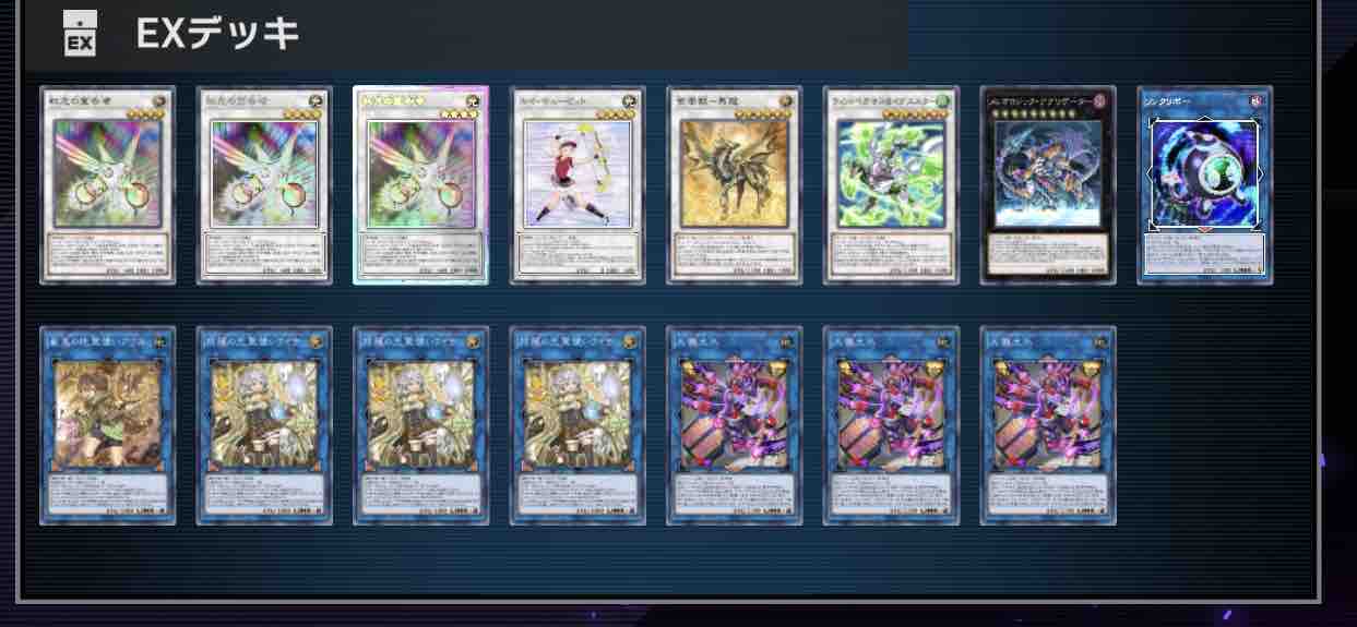 遊戯王MD】40枚粛声デッキ【11月/Season35】｜未良々桂 遊戯王 粛