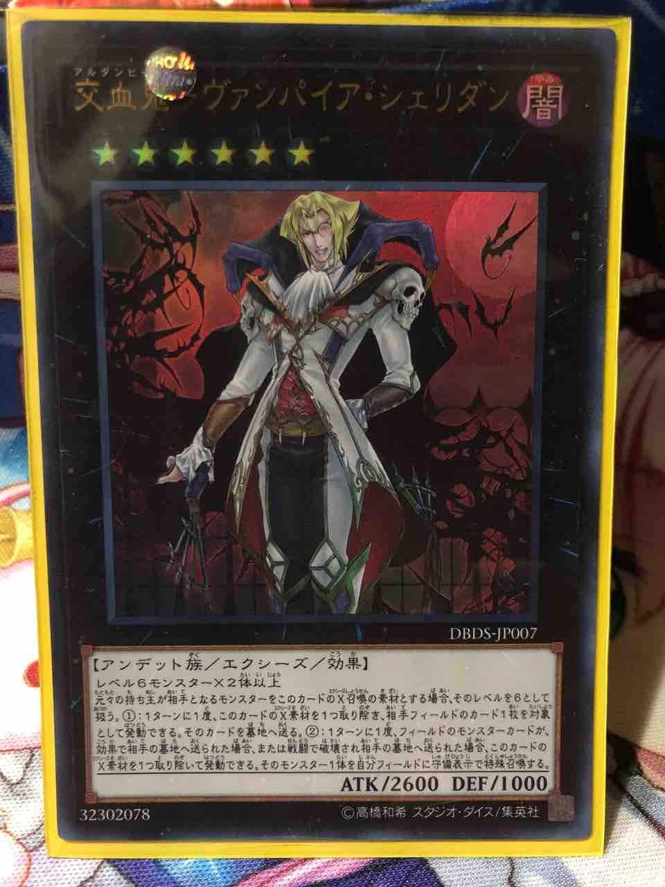 楽しく闘うデッキ紹介 遊戯王 「不知火ヴァンパイア（改