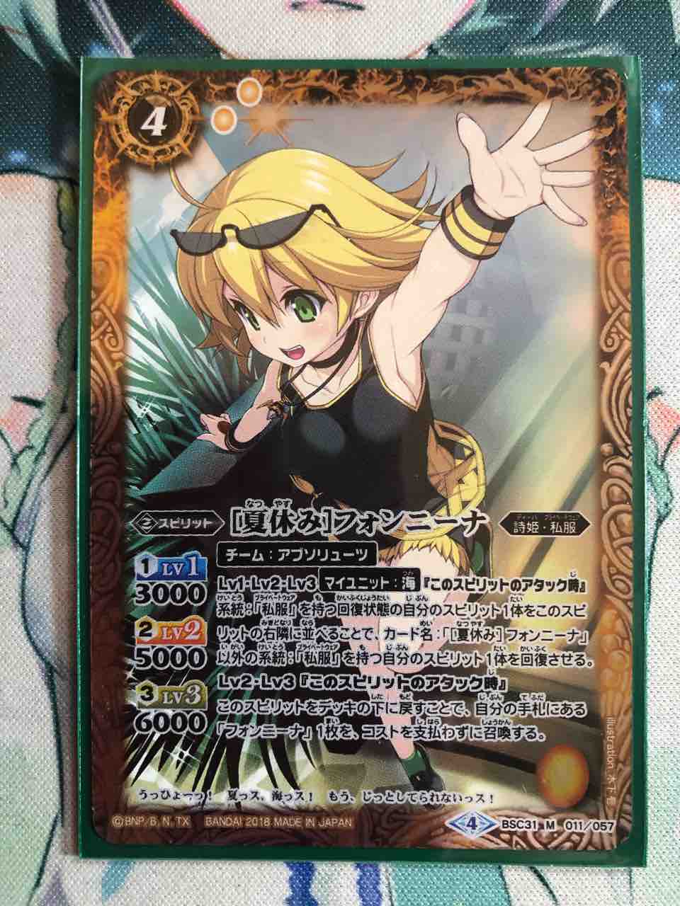 デッキレシピ集 バトスピ 「契約フォンニーナ」 : SANDBATHの秘密基地