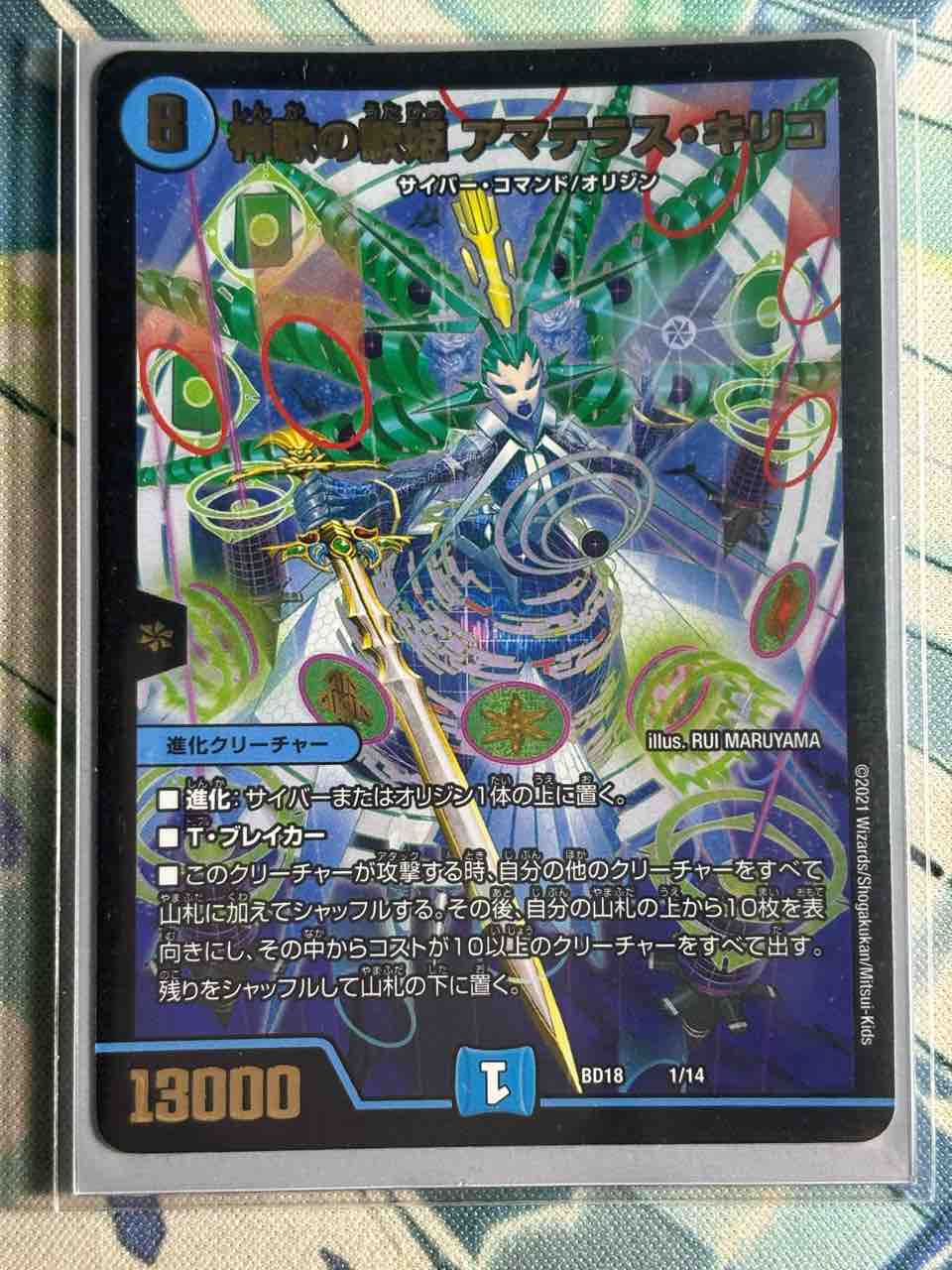 楽しく闘うデッキ紹介 デュエマ 「ナイトメア神歌繚嵐」 : SANDBATHの