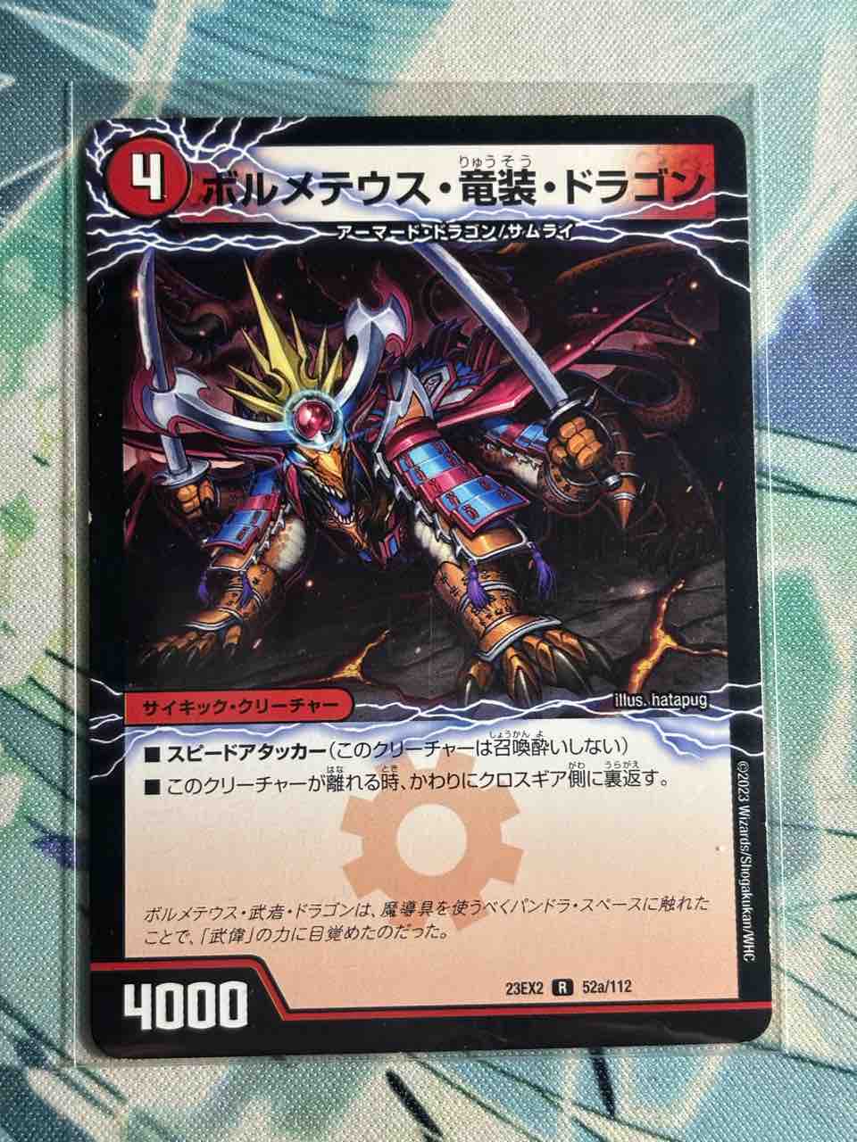 デッキレシピ集 デュエマ 「アーマード・サムライ」 : SANDBATHの秘密