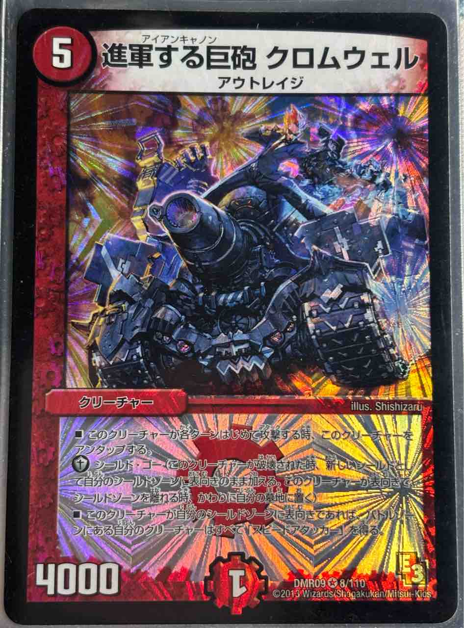 デッキレシピ集 デュエマ 「零のUKパンク」 : SANDBATHの秘密基地 TCG室