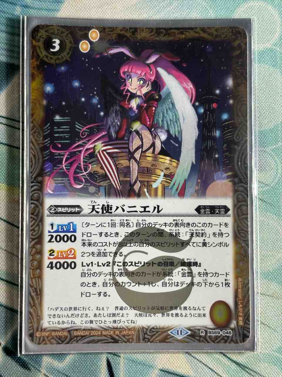 デッキレシピ集 バトスピ 「天契約フェニル」 : SANDBATHの秘密
