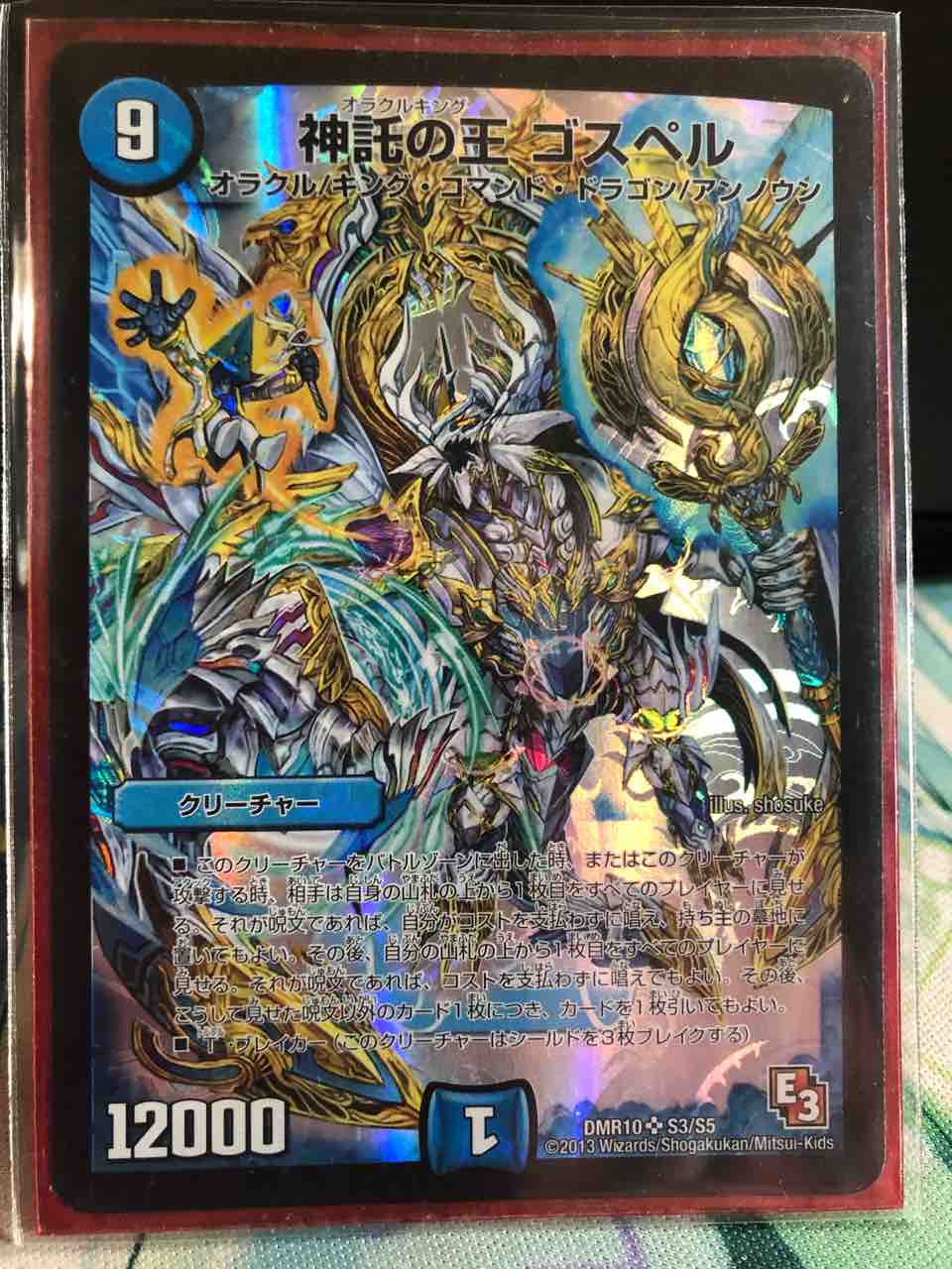 デッキレシピ集 デュエマ 「ゴスペル×キューブ」 : SANDBATHの秘密基地