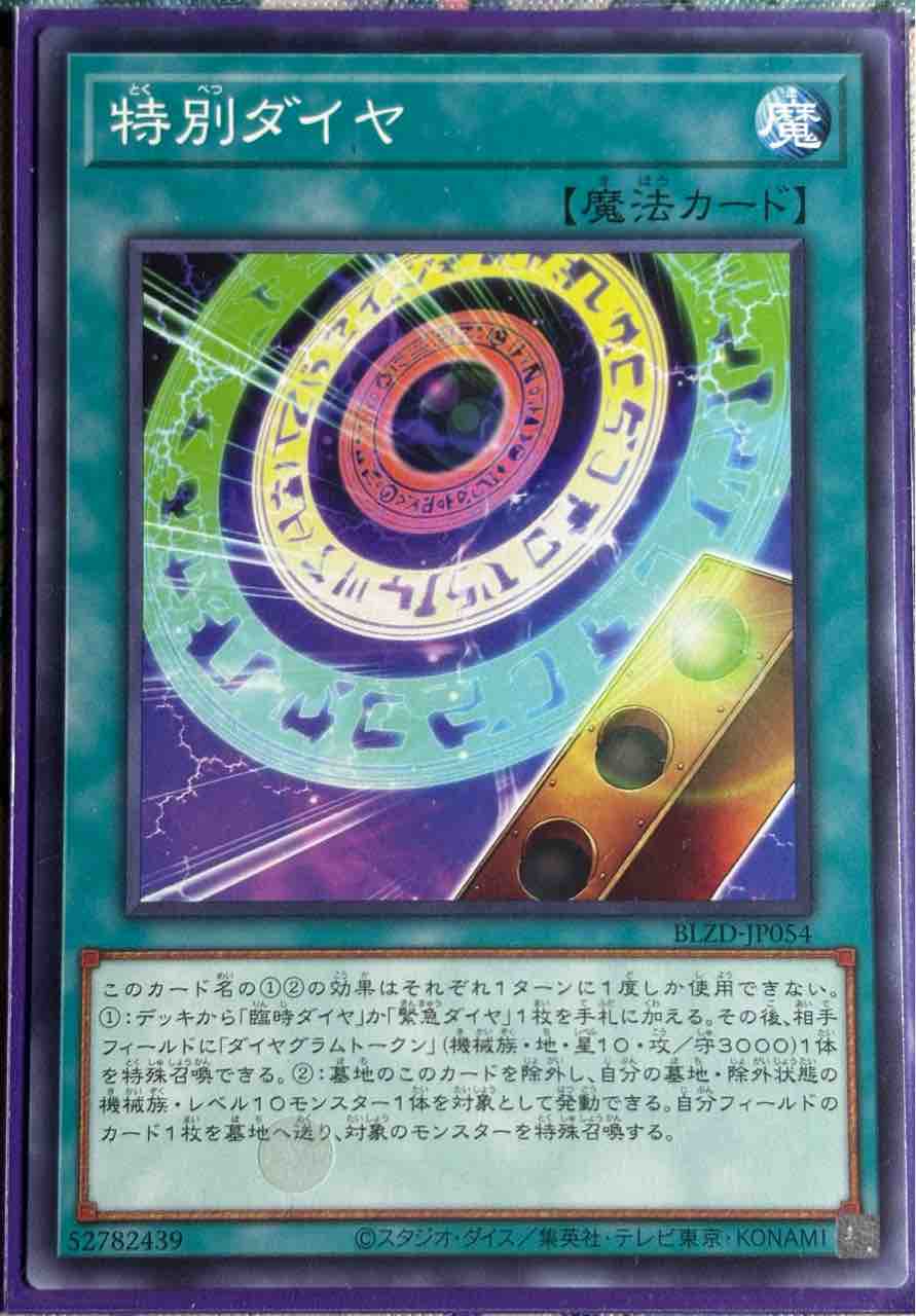 遊戯王デッキ 無限列車デッキ ガチ構築 - OCG2024年無限起動デッキ入門 