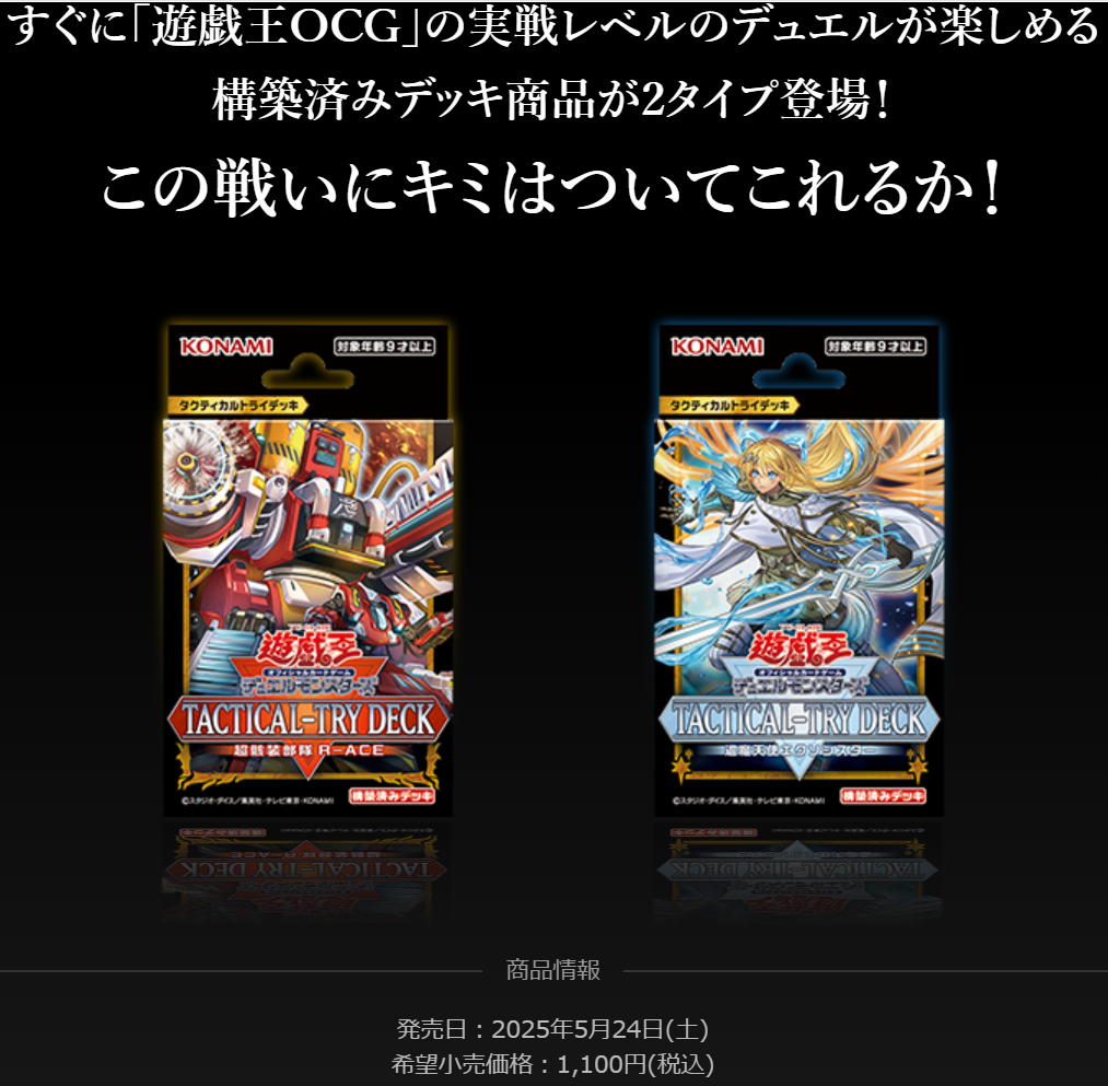 遊戯王デッキ エクソシスターデッキ ガチ構築