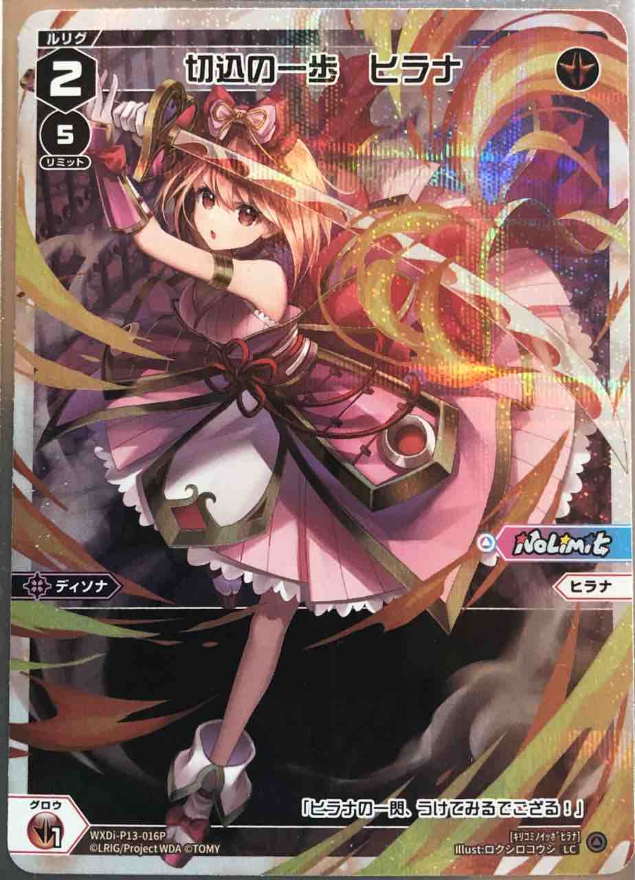 ウィクロス アン オールスター フルレアデッキ