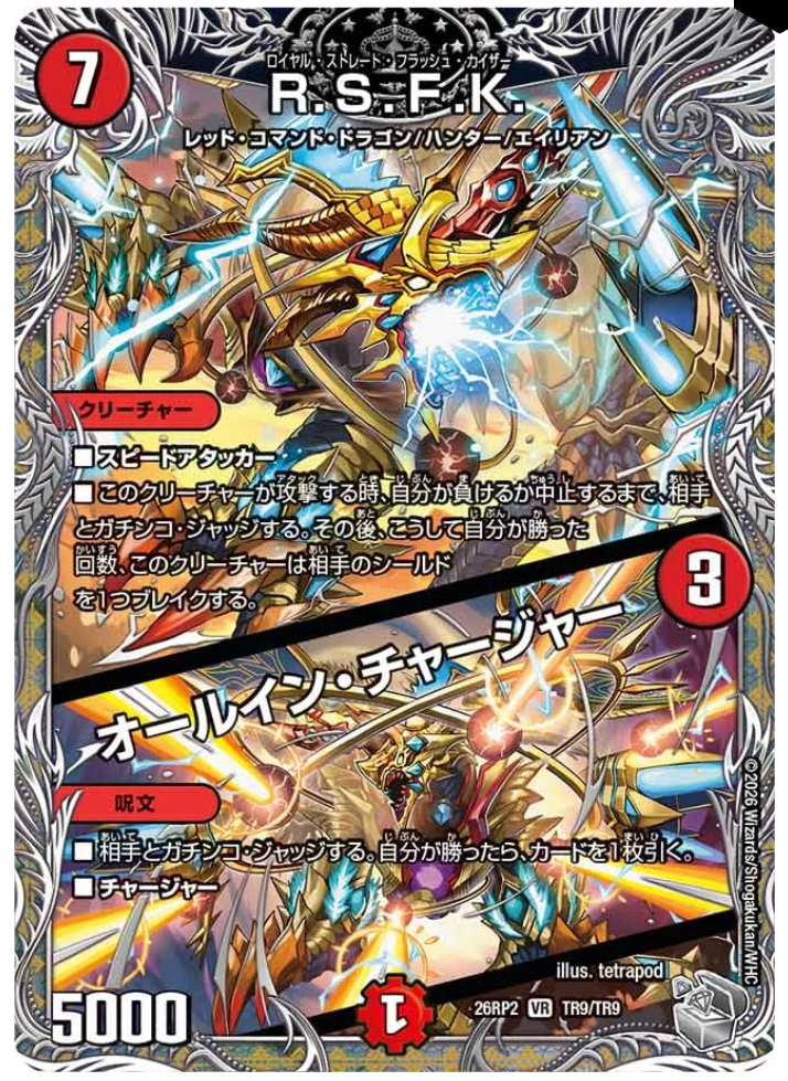 デュエマ 切札勝太&カツキング -熱血の物語- キャラプレミアム