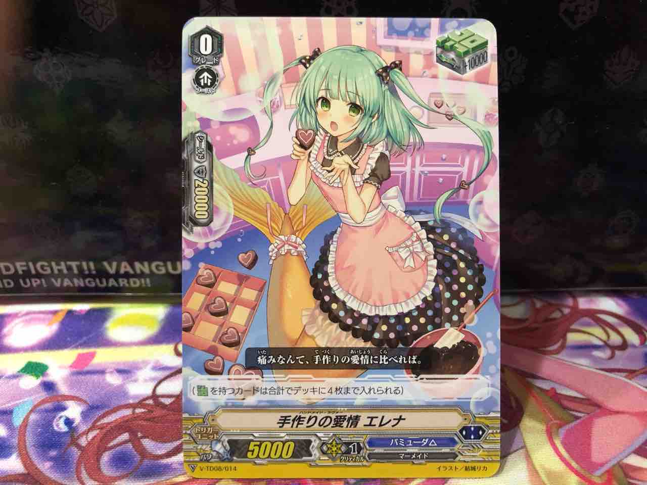 楽しく語る商品紹介 ヴァンガード トライアルデッキ ショコラーデ メロディ Sandbathの秘密基地 Tcg室