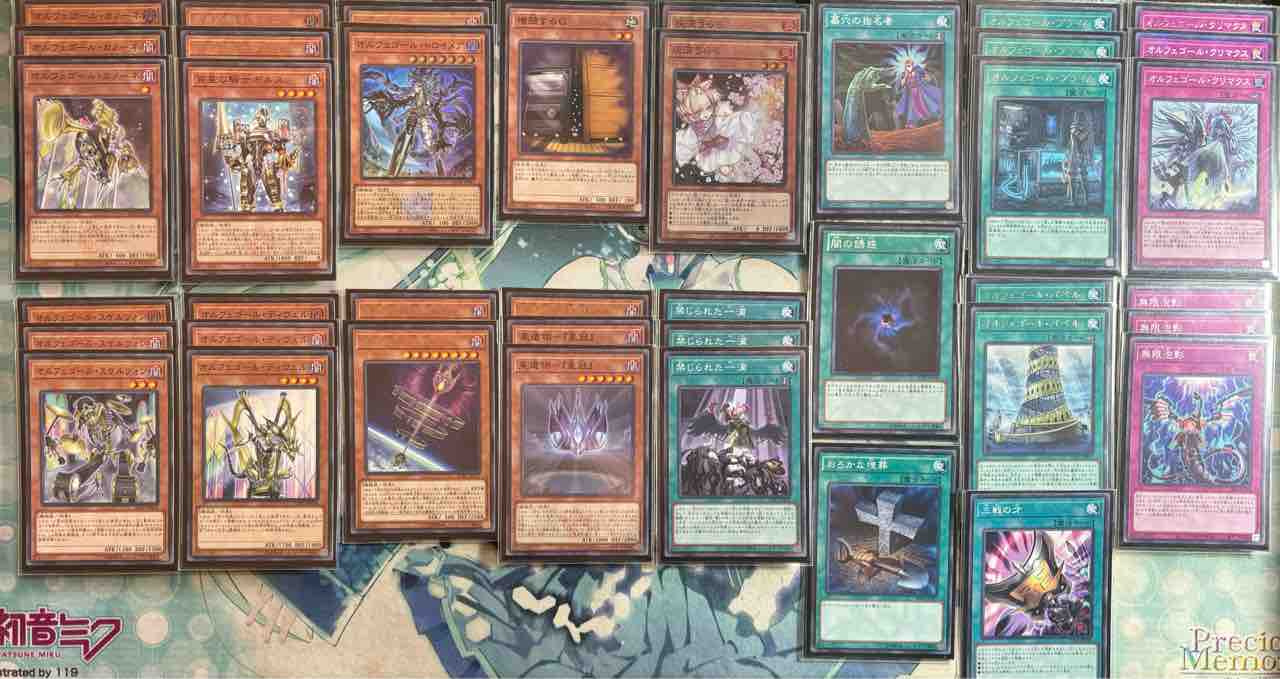 デッキレシピ集 遊戯王 「禁じられたオルフェゴール」 : SANDBATHの