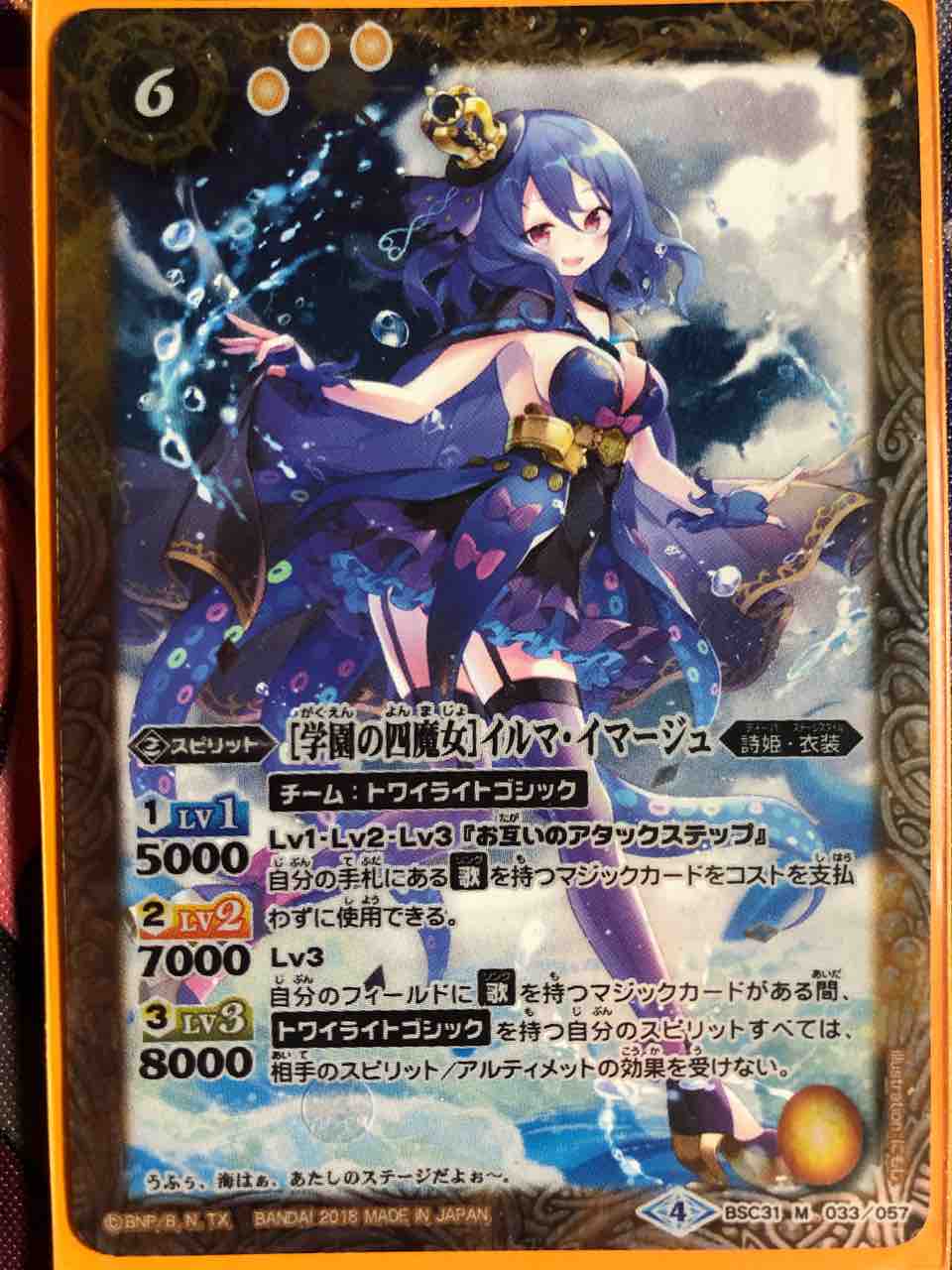 楽しく闘うデッキ紹介 バトスピ 「四魔女」☆詩姫限定構築