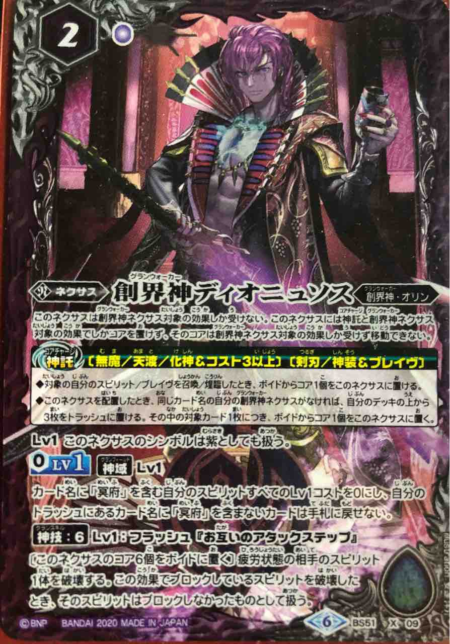 楽しく闘うデッキ紹介 バトスピ サビク メデューク Sandbathの秘密基地 Tcg室