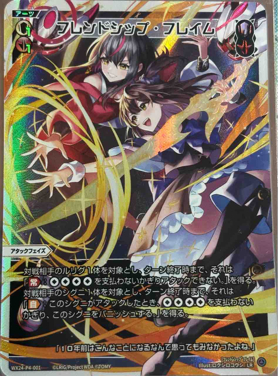 楽しく闘うデッキ紹介 ウィクロス 「赤タマ」☆白赤混色・アーム軸