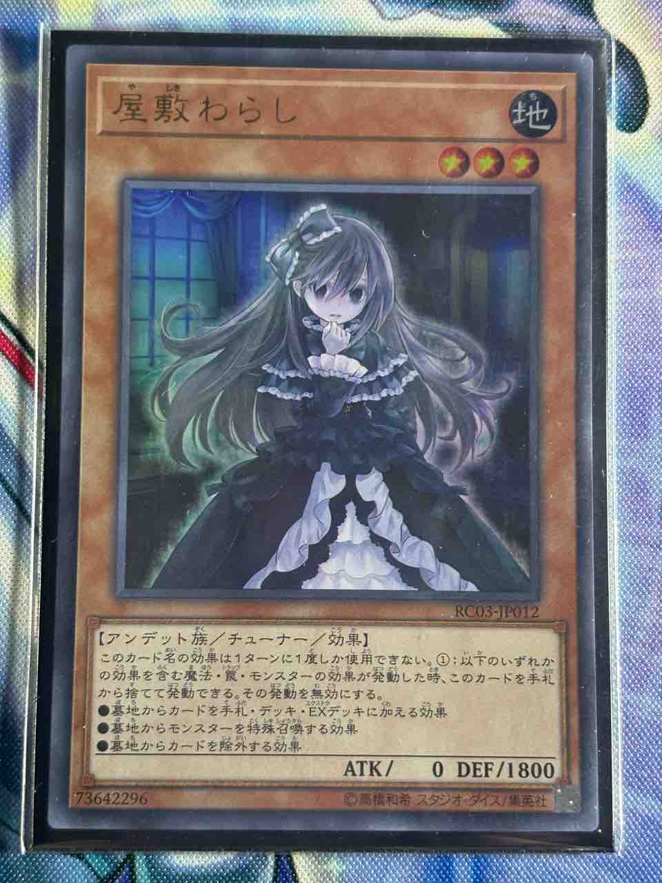 勝負を楽しむデッキ紹介 遊戯王 「ローガーディアン」☆粛声