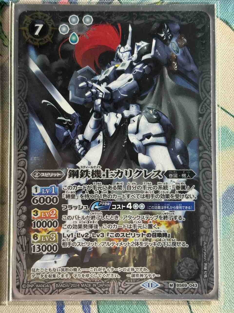デッキレシピ集 バトスピ 「契約アテナ」 : SANDBATHの秘密基地 TCG室