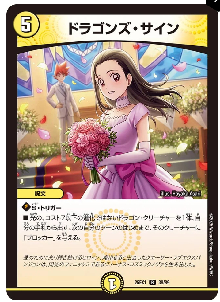 滝川るる&ラフルル-閃光のヒロイン- シークレット 大先生レア