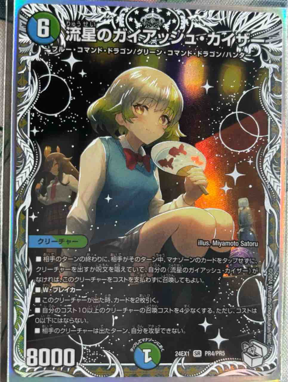 デッキレシピ集 デュエマ 「生徒会組デッキ」☆ドラ娘イラスト限定構築