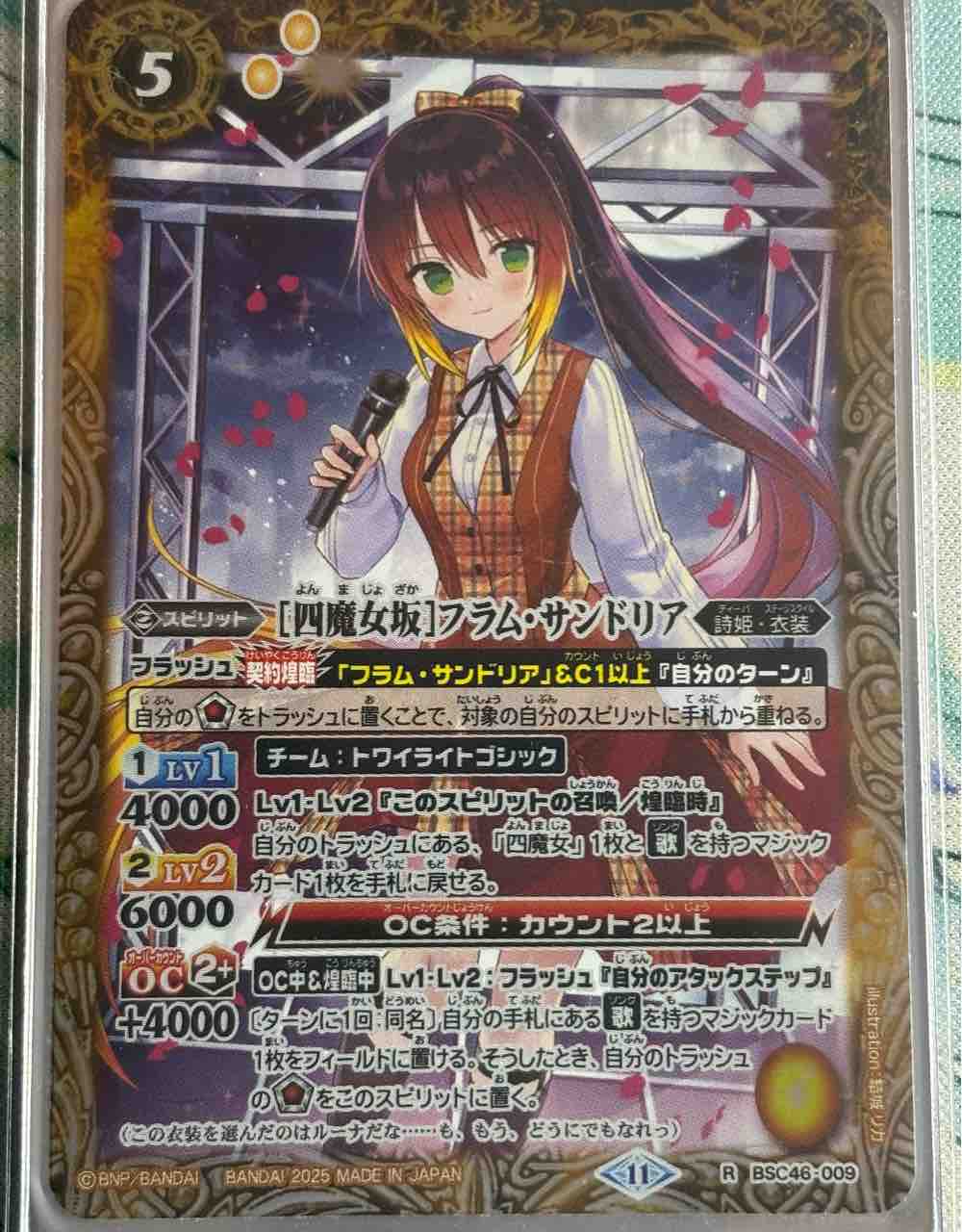 デッキレシピ集 バトスピ 「フラム寄せ契約フラム四魔女」☆詩姫環境