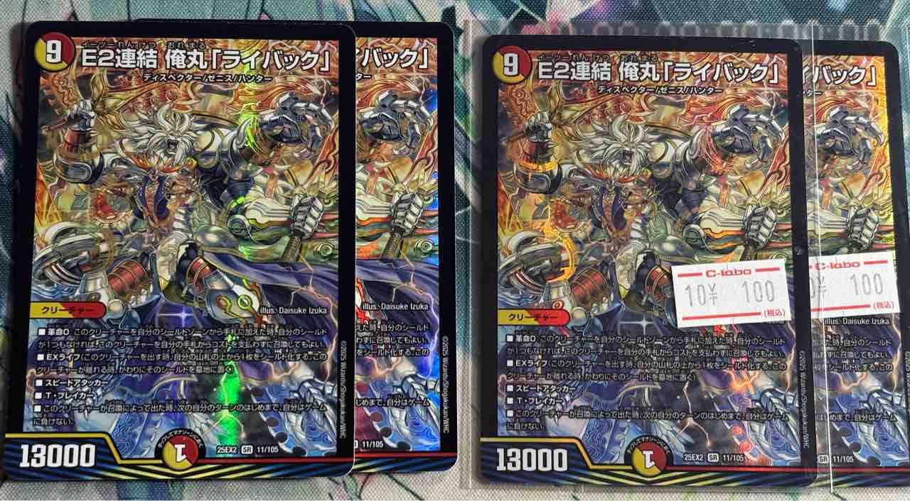 日記】カードゲームな話題「頭の中にある新デッキ案を書いていく 