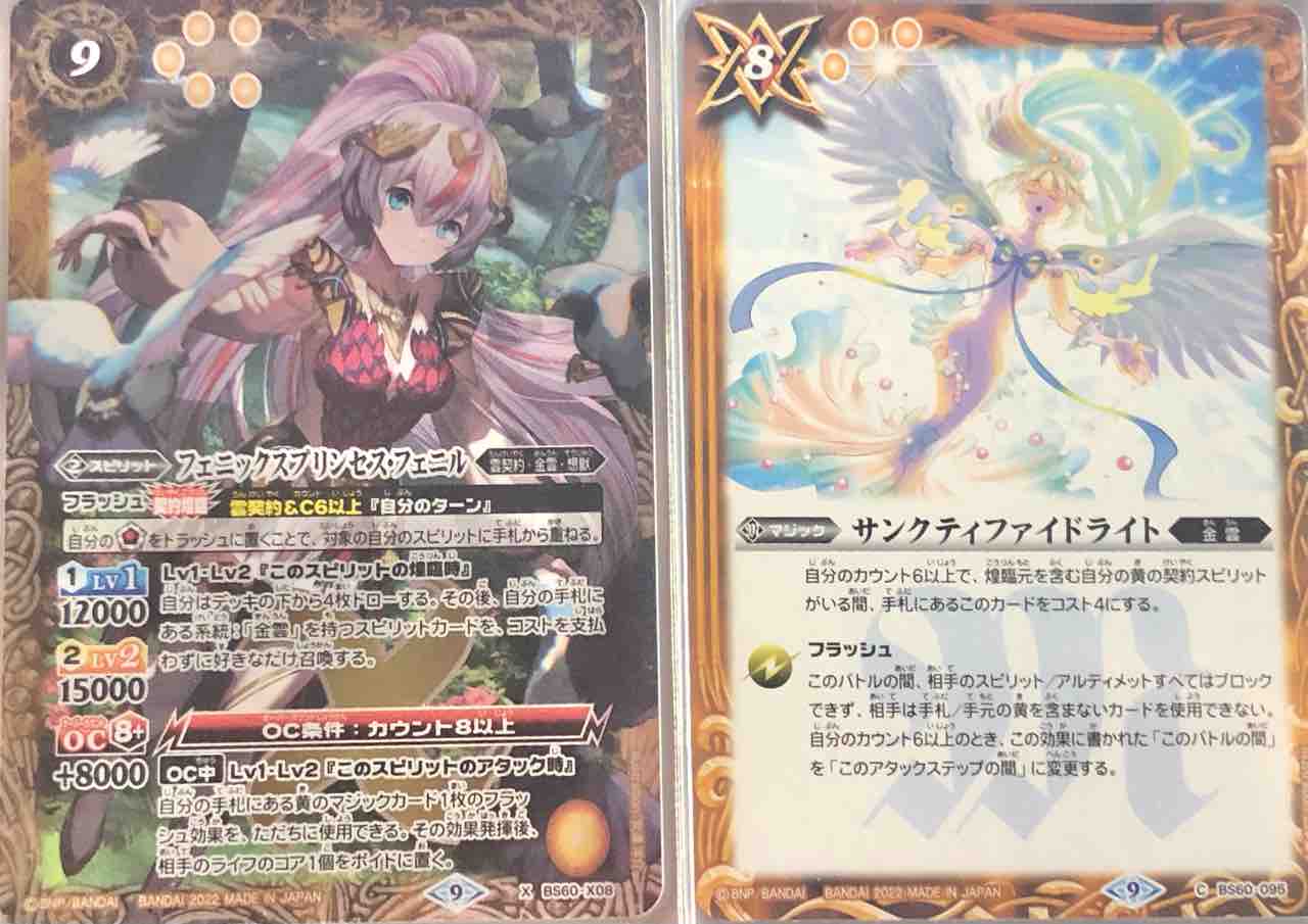 勝負を楽しむデッキ紹介 バトスピ 「フェニル」 : SANDBATHの 勝負を楽しむデッキ紹介 バトスピ 「フェニル」 : SANDBATHの