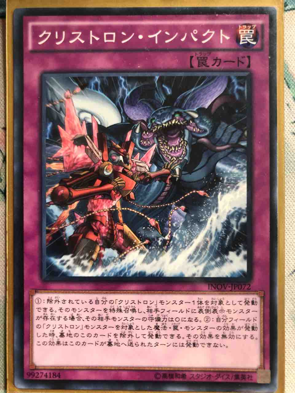 楽しく闘うデッキ紹介 遊戯王 「純クリストロン」☆テーマ解説付き