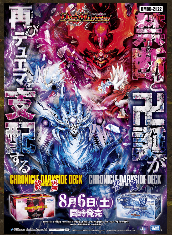 デュエマ アドバンス 超次元GRまとめ売り デュエマ アドバンス 超次元