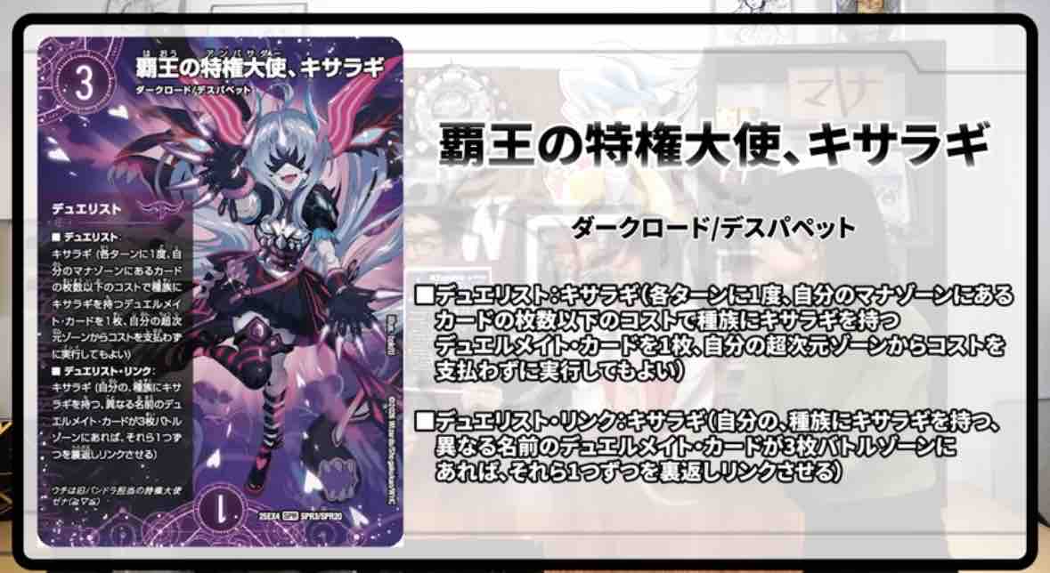 デスパペット　キサラギ　セット Duel Masters] Death Puppet has been super-powered by 