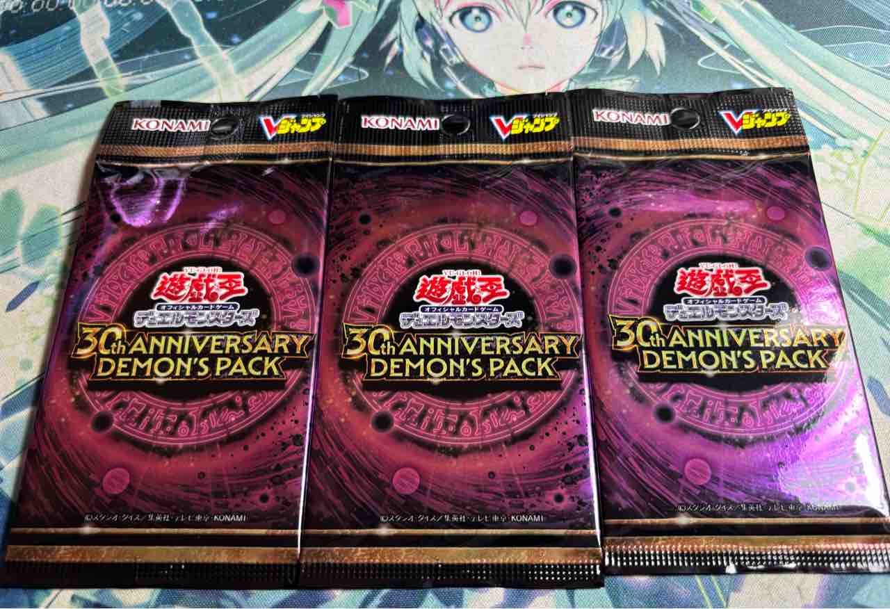 日記】カードゲームな話題「デーモン強化パック、ちゃんと届きました
