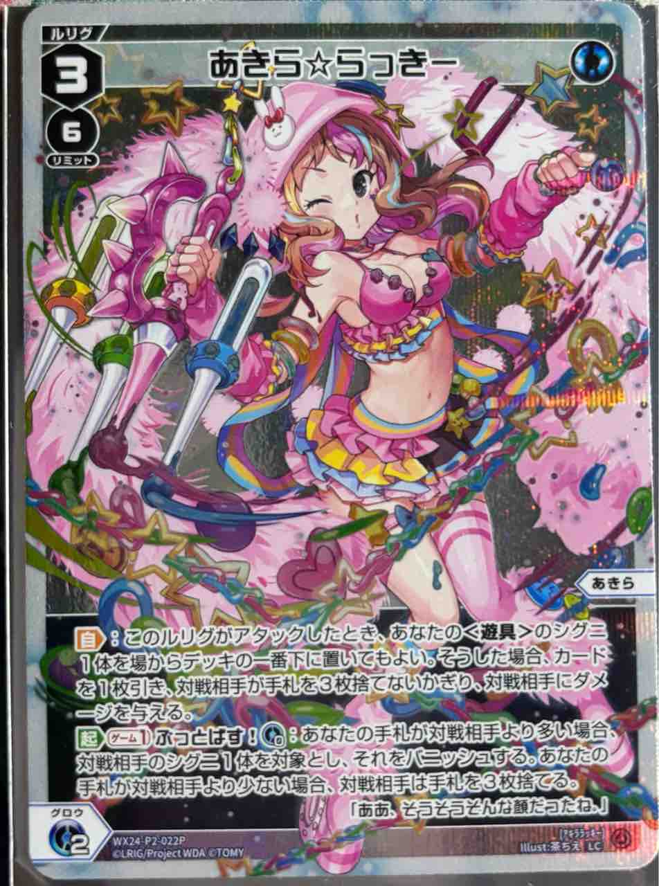 楽しく闘うデッキ紹介 ウィクロス 「ボールペンはだめ！あき