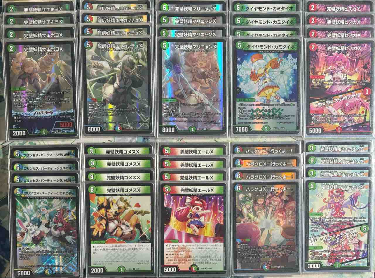 デッキレシピ集 デュエマ 「ハラグロX」 : SANDBATHの秘密基地 TCG室