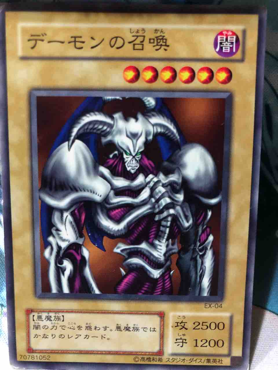楽しく闘うデッキ紹介 遊戯王 「万魔殿デーモン」 : SANDBATHの秘密