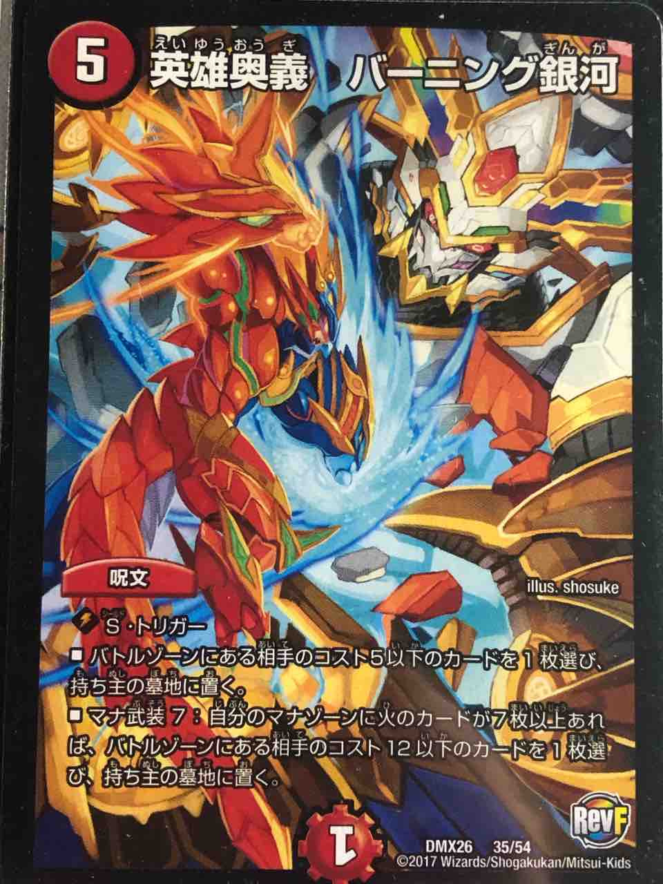 ドラグナーデッキ デュエキングMAX超次元なし 楽しく闘うデッキ紹介 デュエマ 「火単リアル充実型ドラグナー