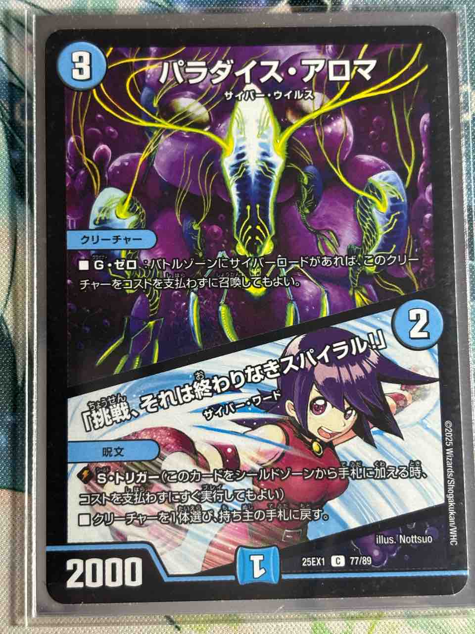 日記】カードゲームな話題「ミミのサイバーデッキを組みました