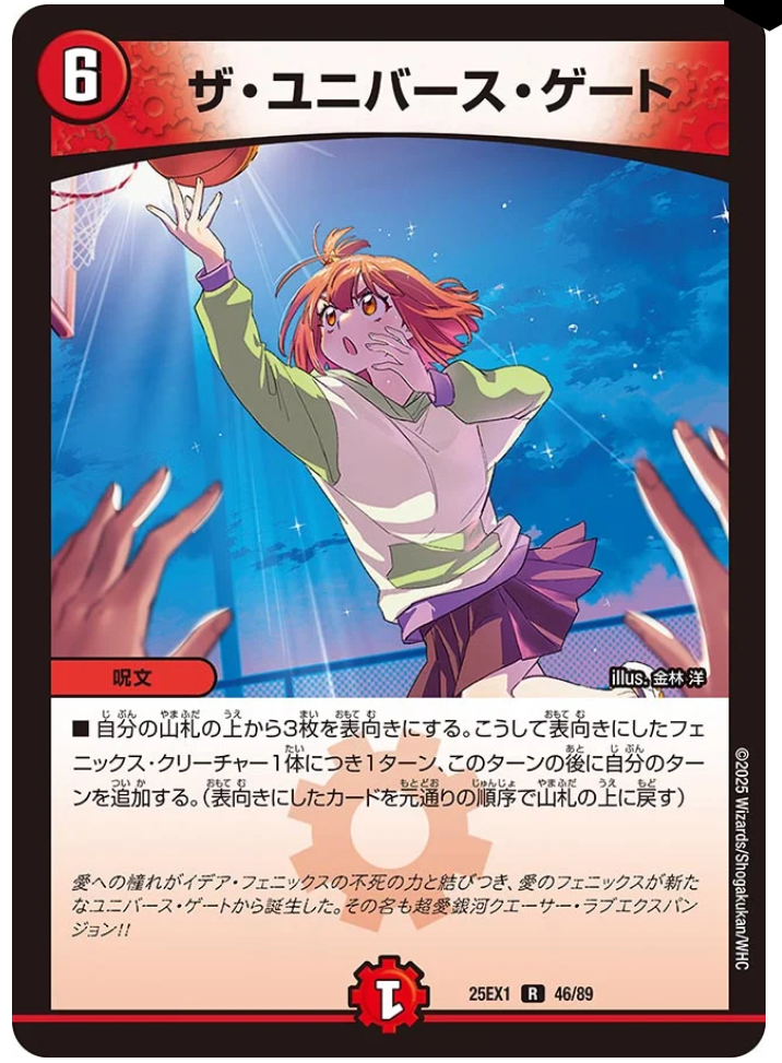 日記】カードゲームな話題「まさかのフェニックスデッキが組め