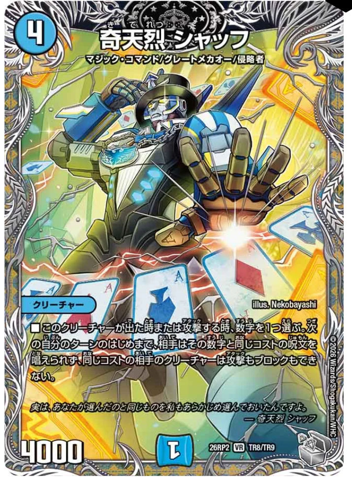 切札勝太＆カツキング　キャラプレミアムトレジャー　２枚 切札勝太＆カツキング熱血の物語 キャラプレミアムトレジャー 4枚 切札勝太
