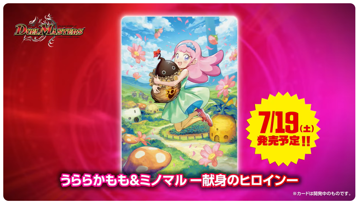 日記】カードゲームな話題「ヒロインBESTのイラストが出ましたね 
