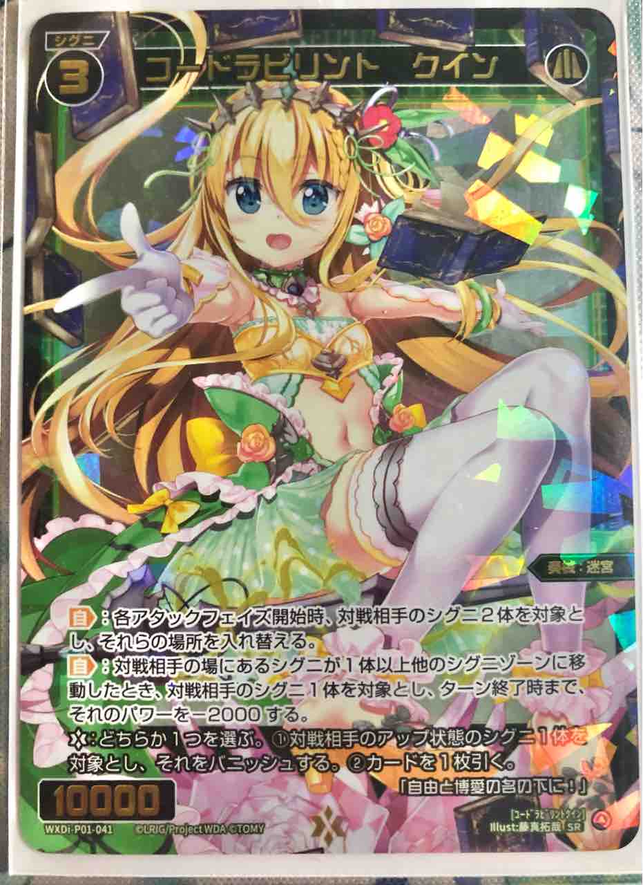 楽しく闘うデッキ紹介 ウィクロス 「メル＆アト//メモリア