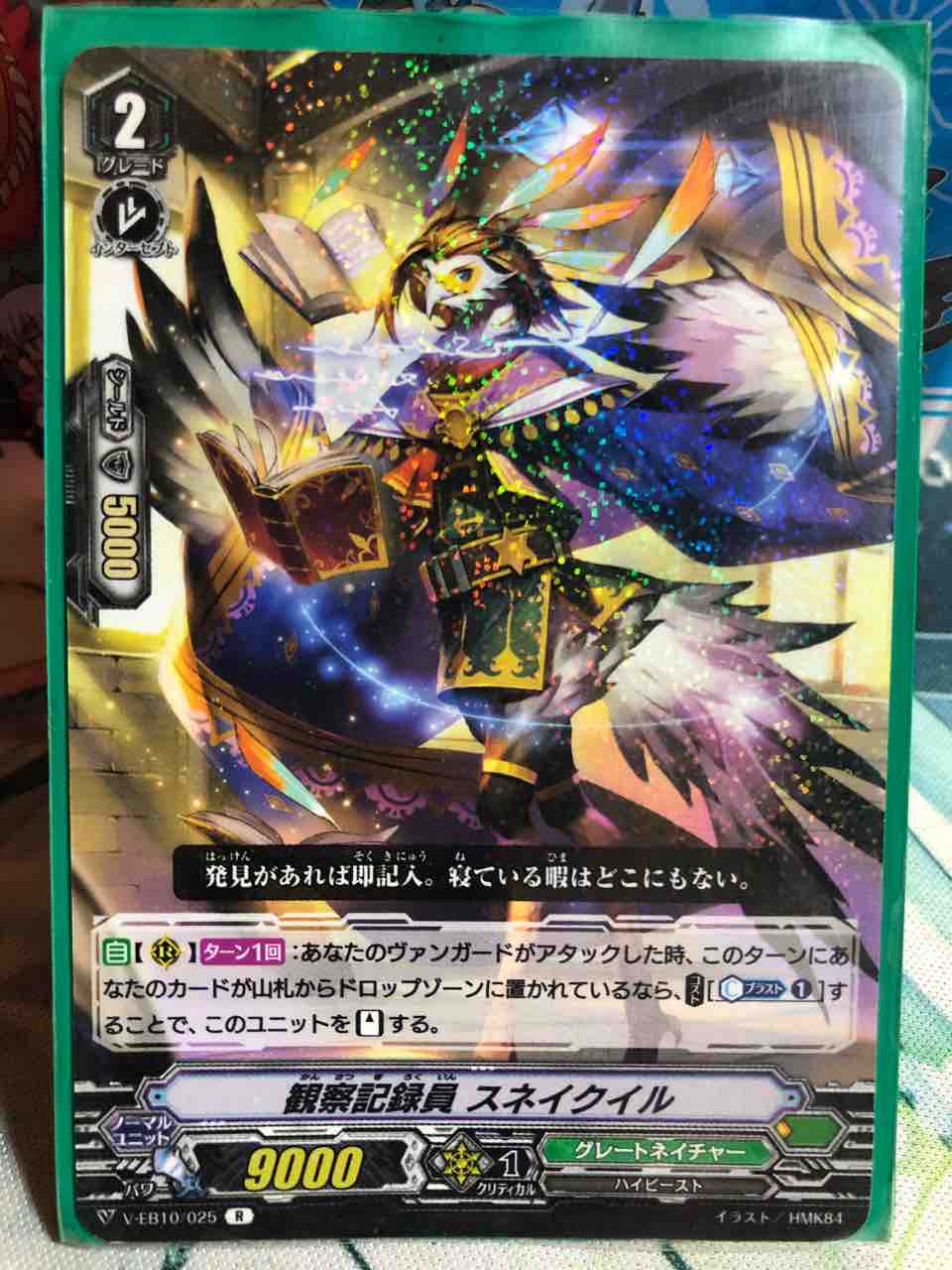 楽しく闘うデッキ紹介 ヴァンガード 「ギャンブル！ネイチャー