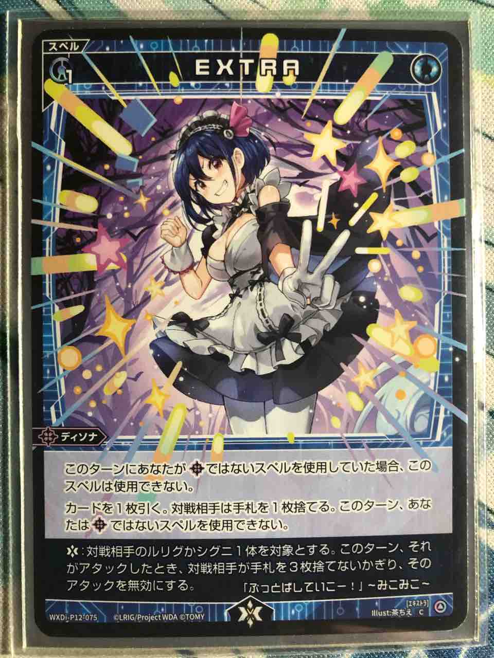 ウィクロス　ディソナピルルク　デッキ Amazon.co.jp: ウィクロス ディソナピルルク デッキ : おもちゃ