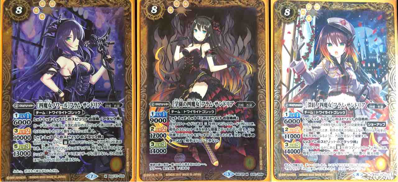 楽しく闘うデッキ紹介 バトスピ 「四魔女」☆詩姫限定構築 楽しく闘うデッキ紹介 バトスピ 「四魔女」☆詩姫限定構築