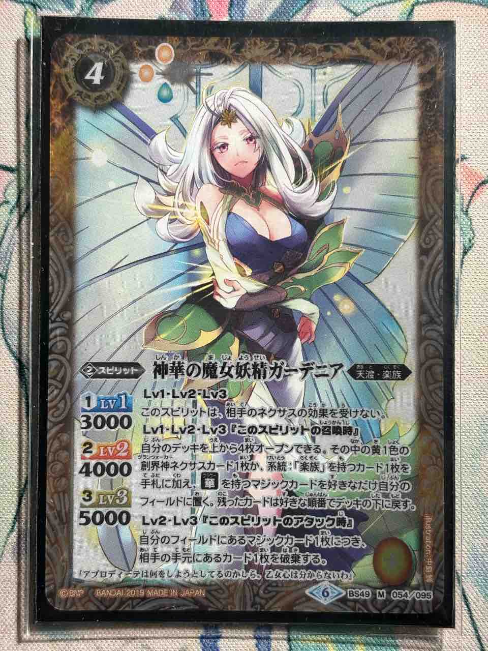 デッキレシピ集 バトスピ 「アプロディーテ」☆契約編：真