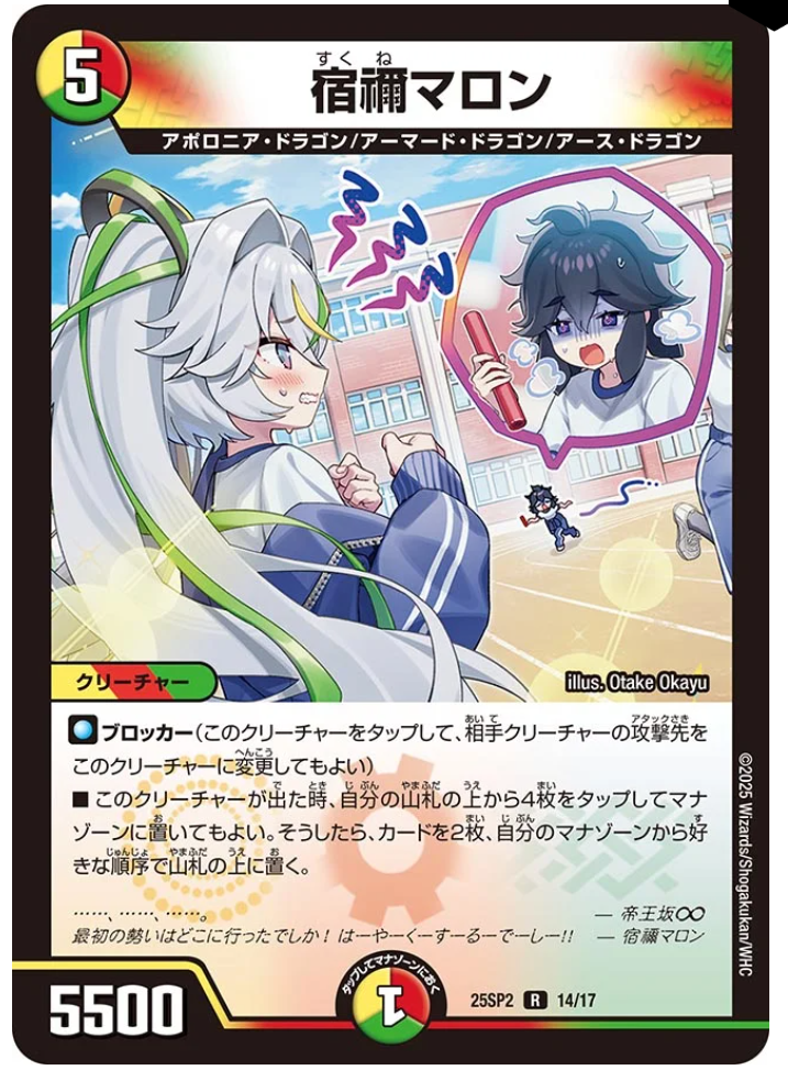 デュエマ アオハル組デッキ ＋改造用パーツ デュエマ】ドラ娘アオハルW