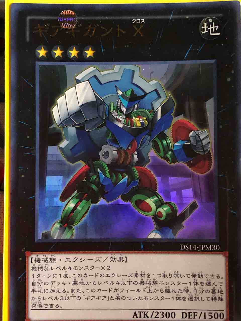楽しく闘うデッキ紹介 遊戯王 「サイバー・グラディウス」 : SANDBATH 