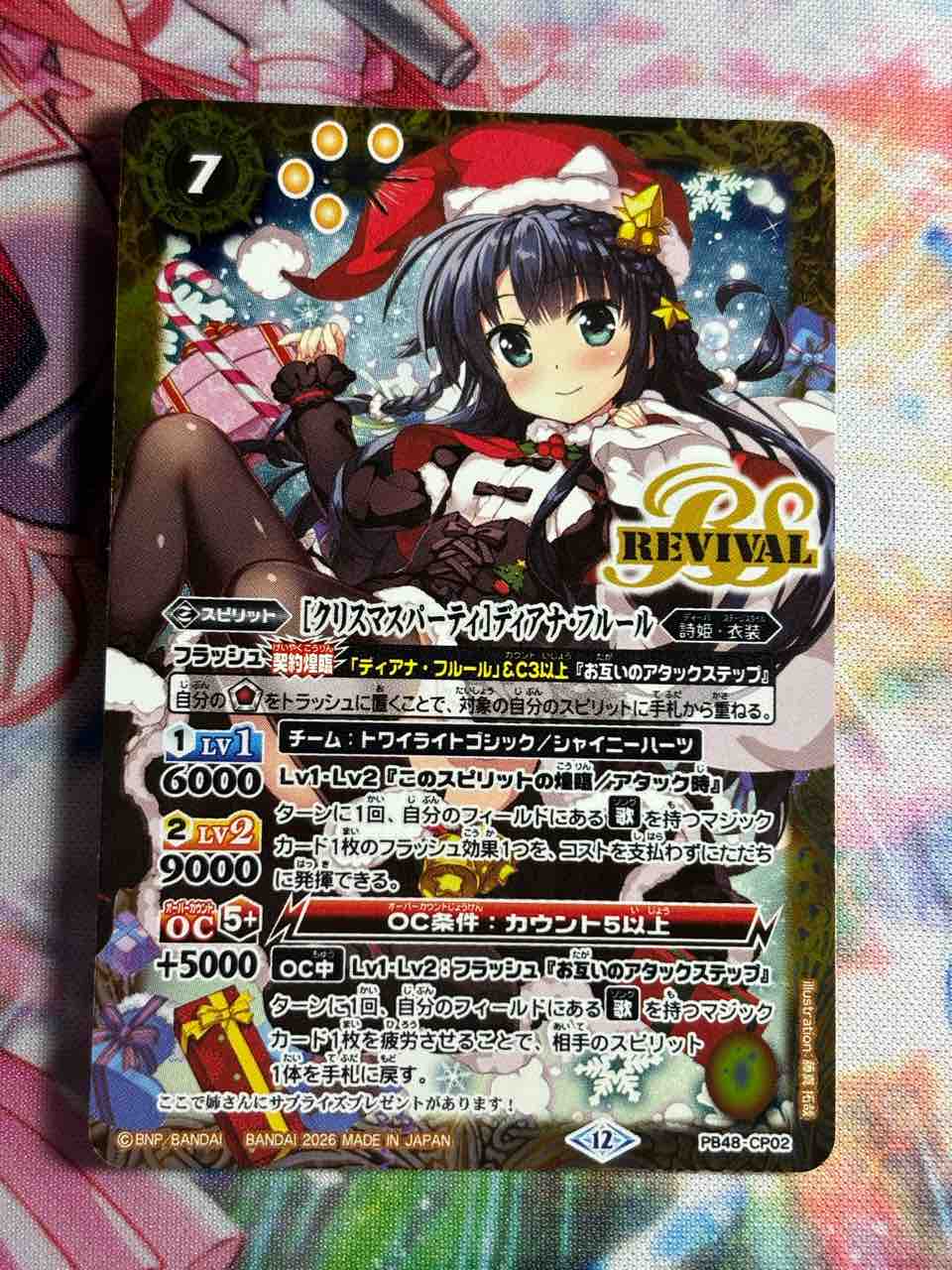 日記】カードゲームな話題「プレミアムフルールボックスを開けるぞ