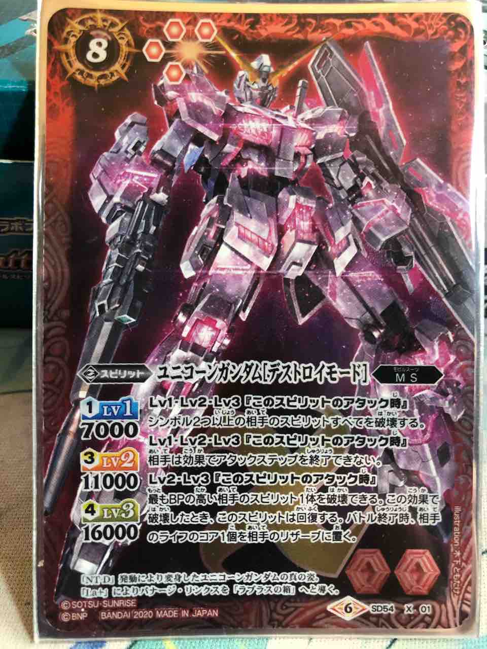 バトスピ] ユニコーンガンダム デッキ (40枚,スリーブ付き) バトスピ